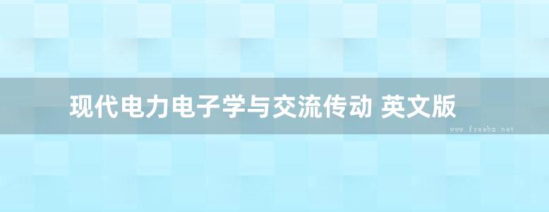 现代电力电子学与交流传动 英文版